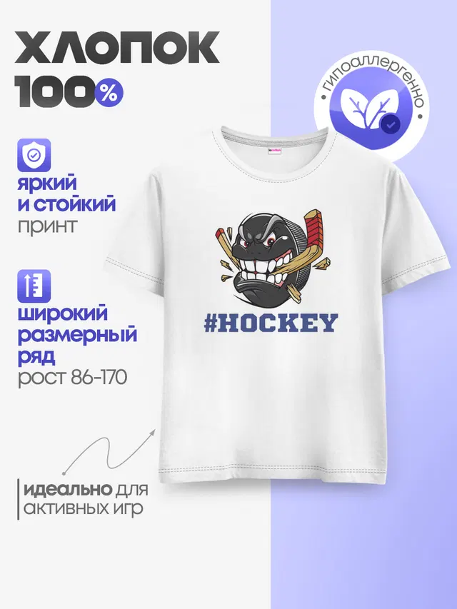 Детская базовая футболка