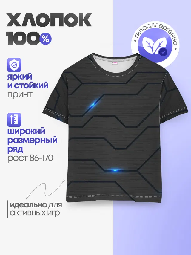 Детская базовая футболка