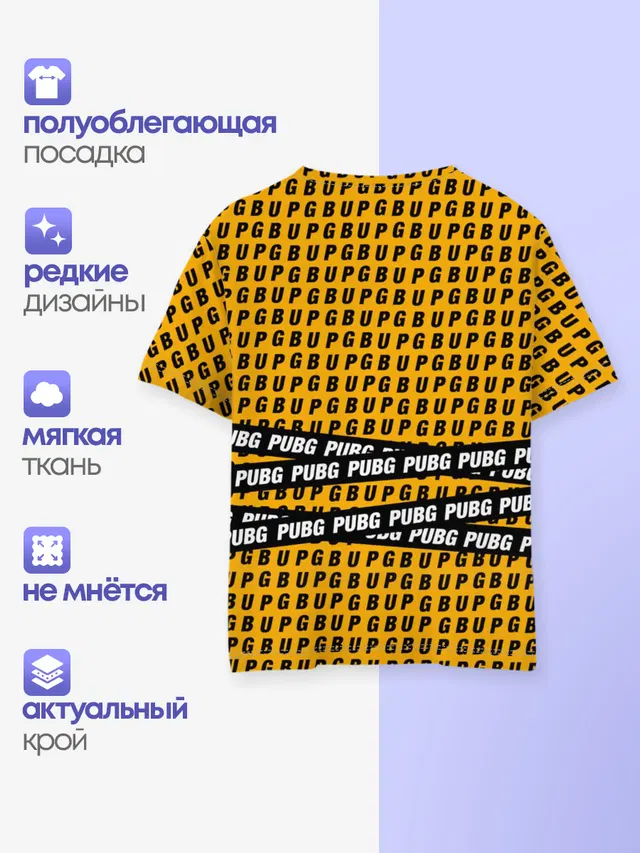 Детская базовая футболка с принтом «ПАБГ»