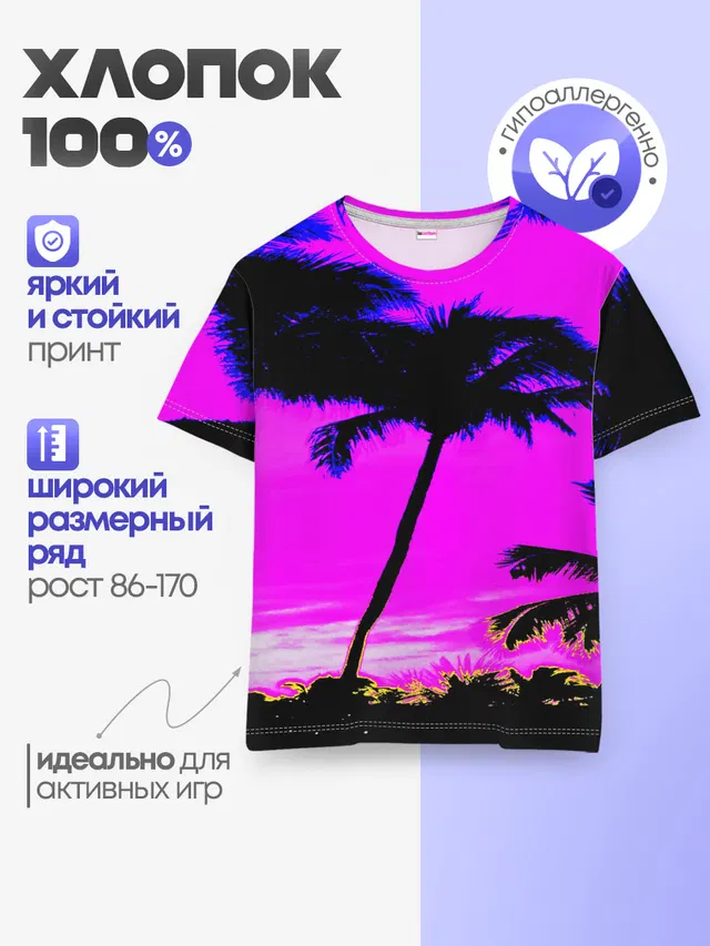 Детская базовая футболка