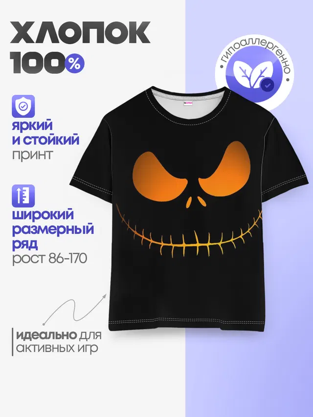 Детская базовая футболка