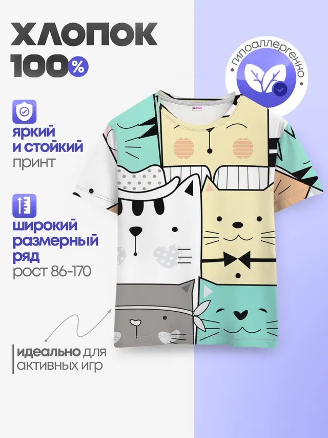 Детская базовая футболка