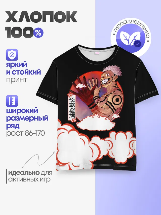 Детская базовая футболка