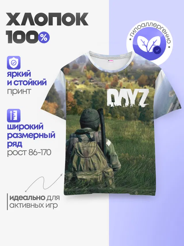 Детская базовая футболка
