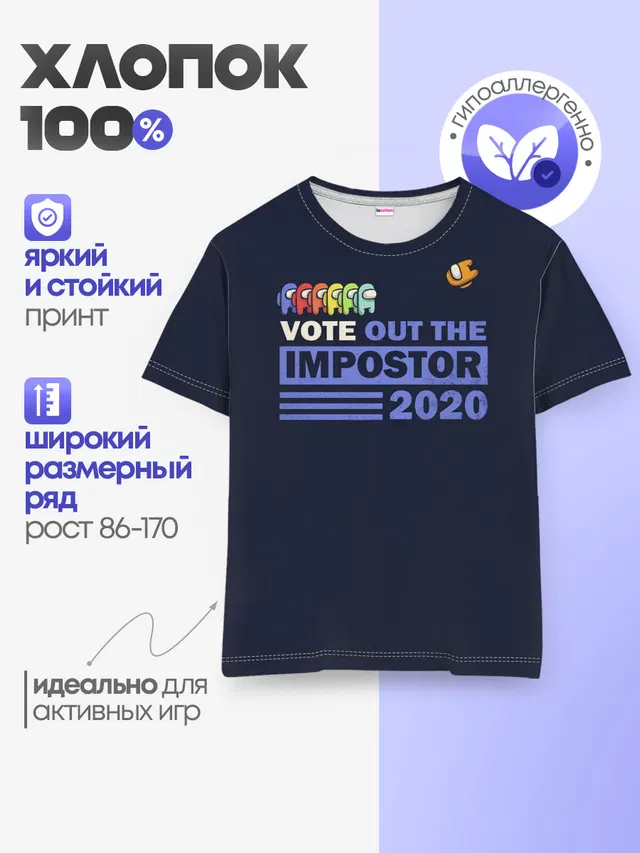 Детская базовая футболка
