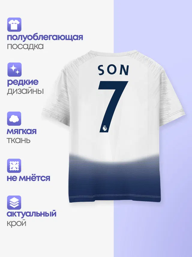 Детская базовая футболка с принтом «Tottenham — Son home 18-19»