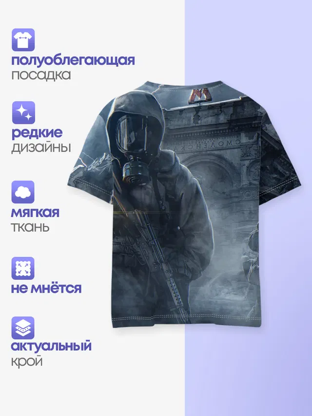 Детская базовая футболка