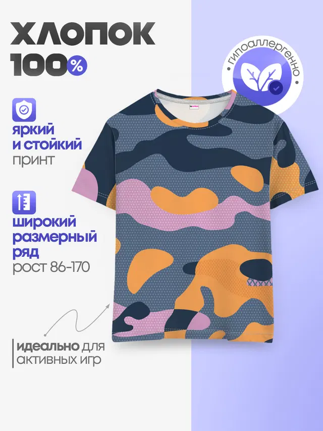 Спортивный милитари