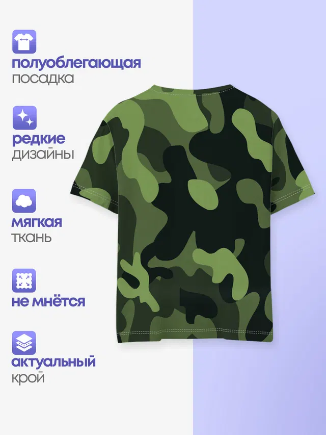 Камуфляж