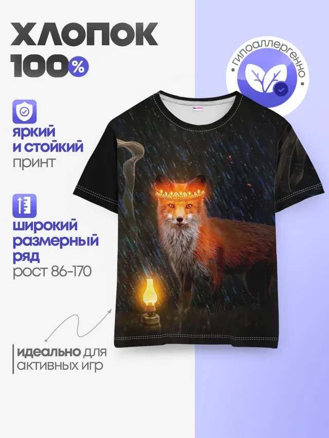Детская базовая футболка