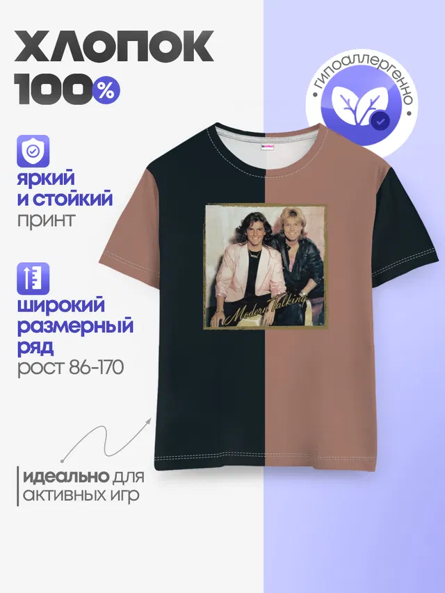 Modern Talking. Хиты 80-х