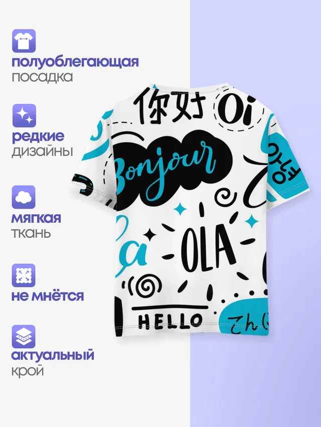 Детская базовая футболка