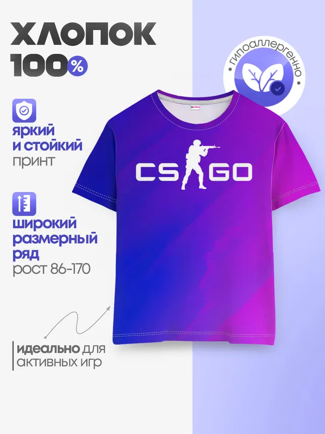 Детская базовая футболка с принтом «Counter-Strike — CS GO»