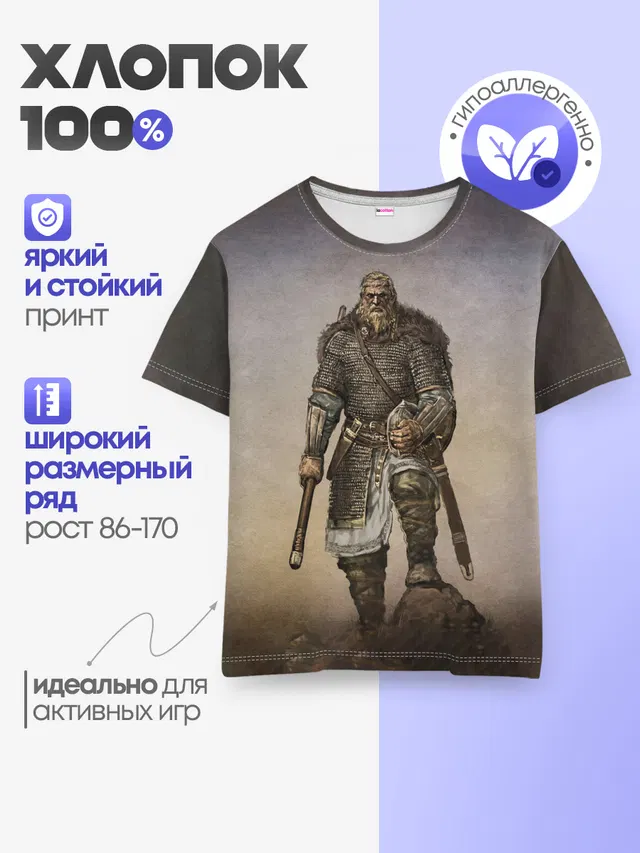 Детская базовая футболка