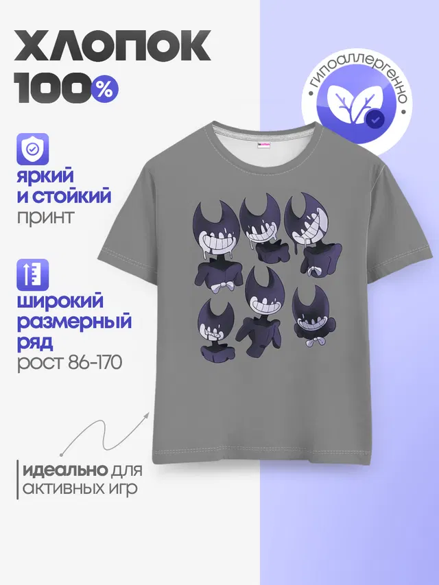 Детская базовая футболка