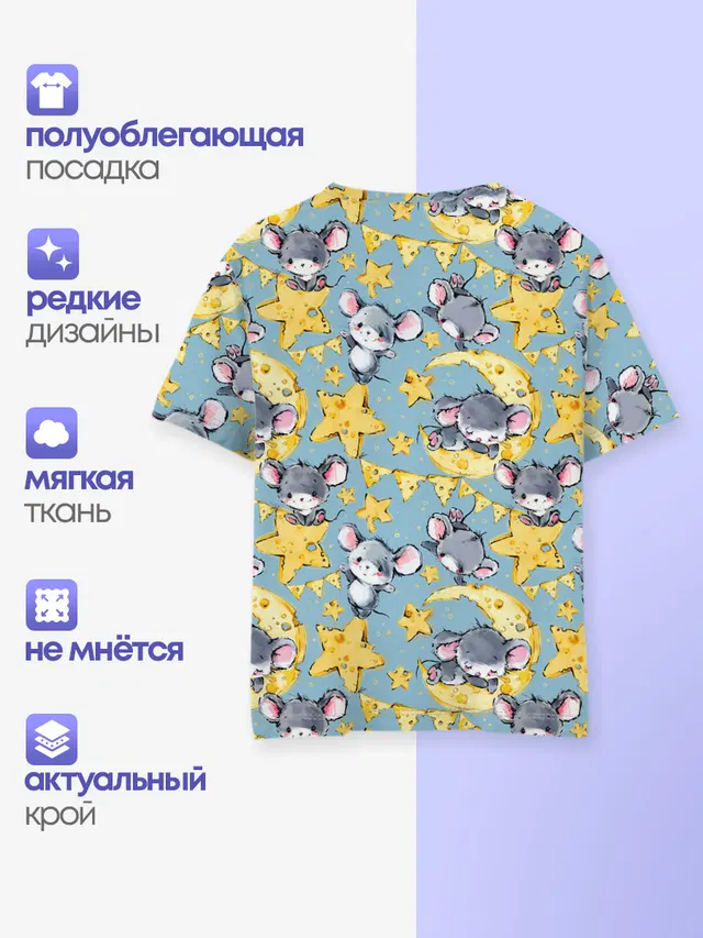 Сыр и мыши