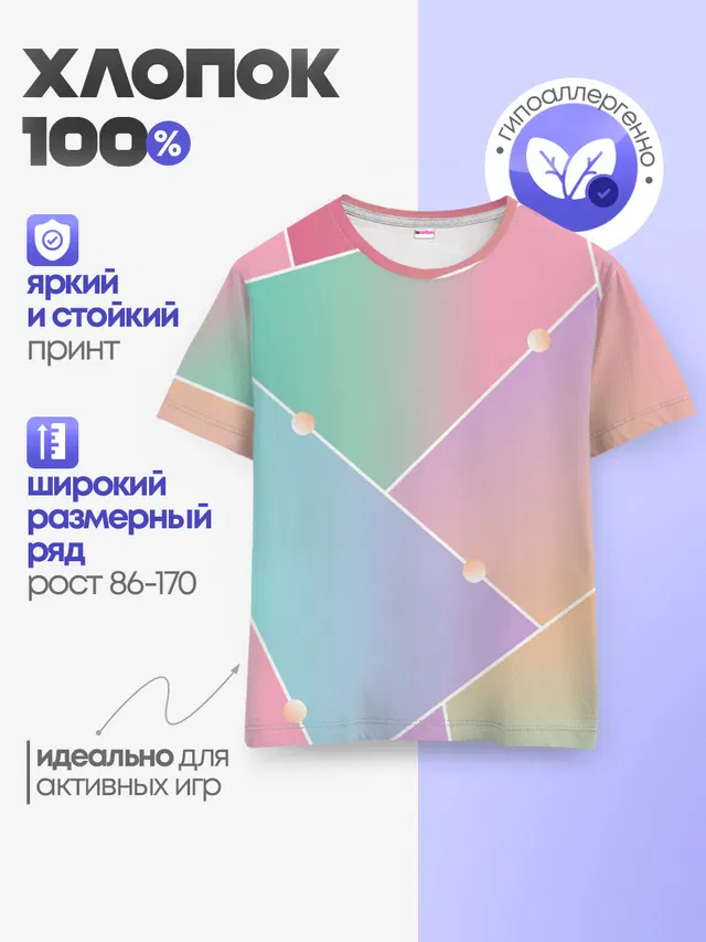Детская базовая футболка
