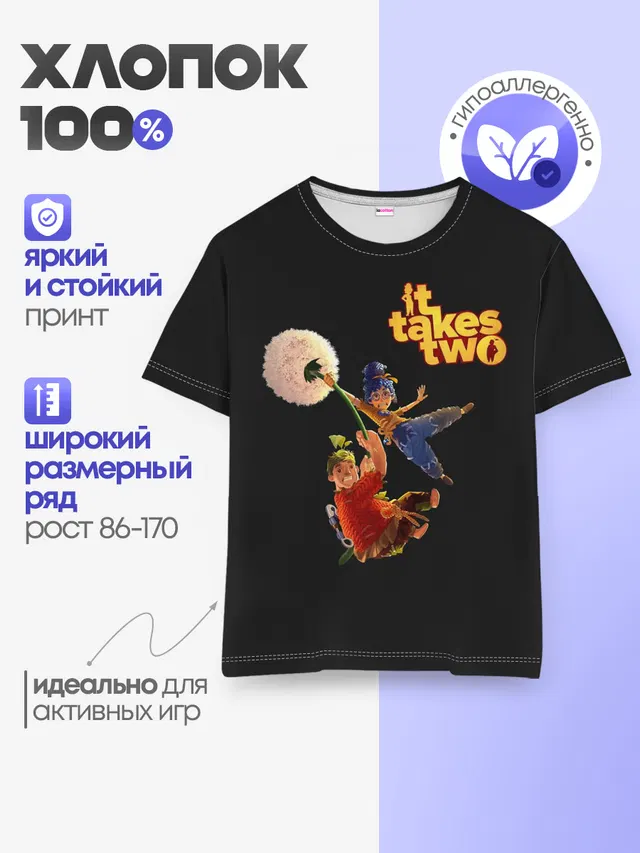 Детская базовая футболка