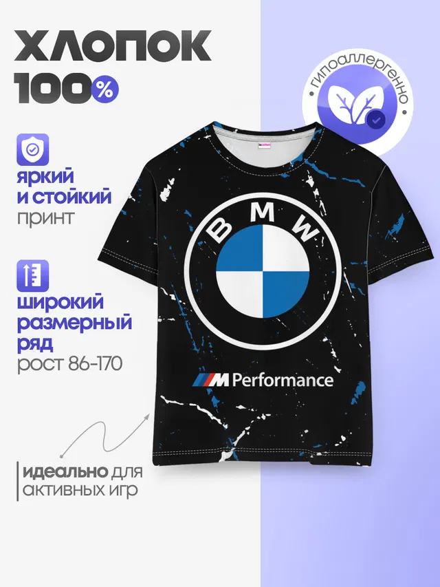 Детская базовая футболка