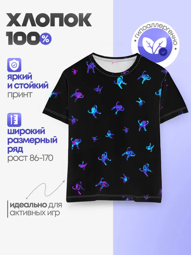 Детская базовая футболка