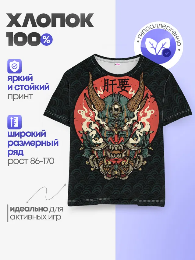 Детская базовая футболка