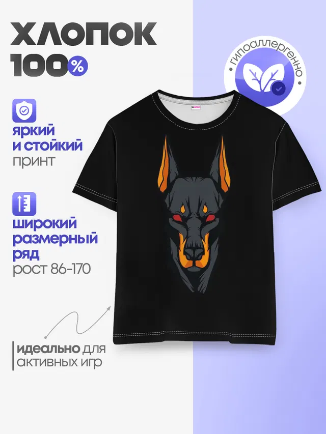 Детская базовая футболка