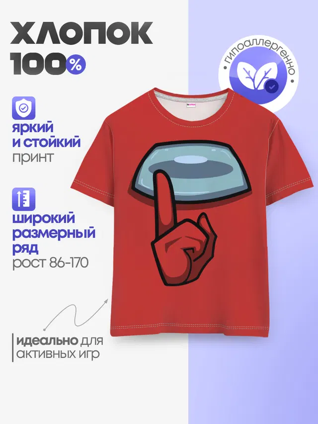 Детская базовая футболка