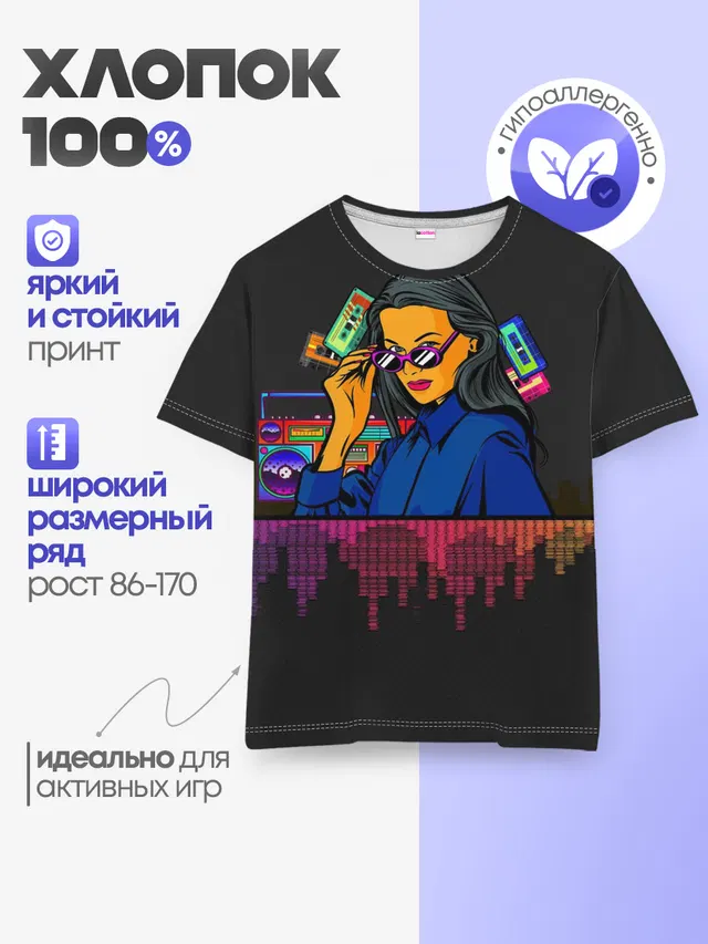 Детская базовая футболка