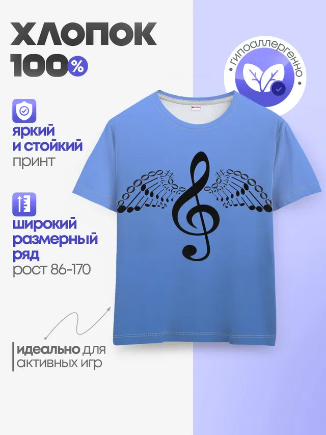 Детская базовая футболка