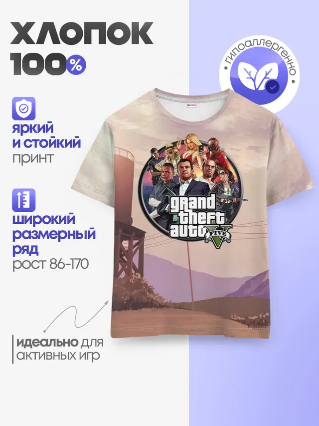 Grand Theft Auto 5 персонажи