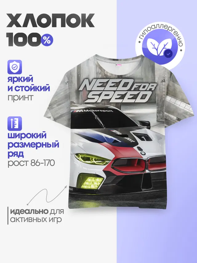 Детская базовая футболка с принтом «BMW BMW M — Need for Speed»