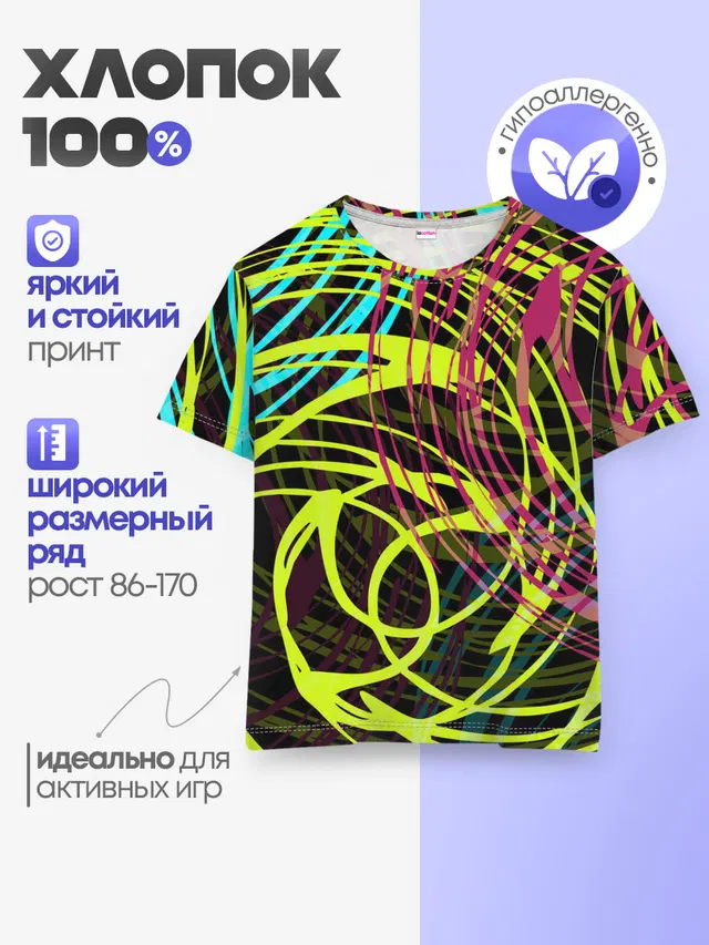 Детская базовая футболка