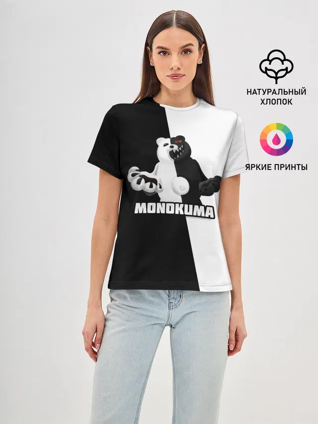 МОНОКУМА