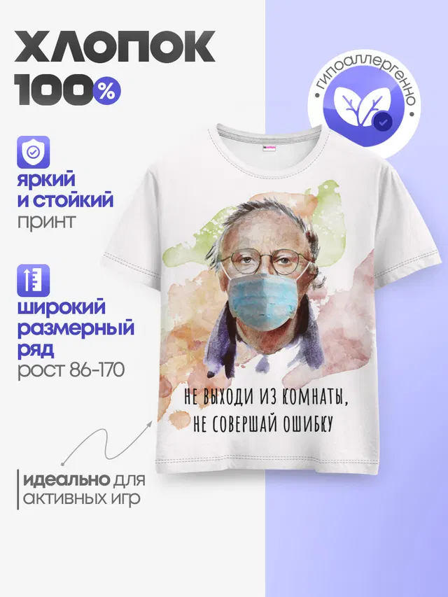 Детская базовая футболка