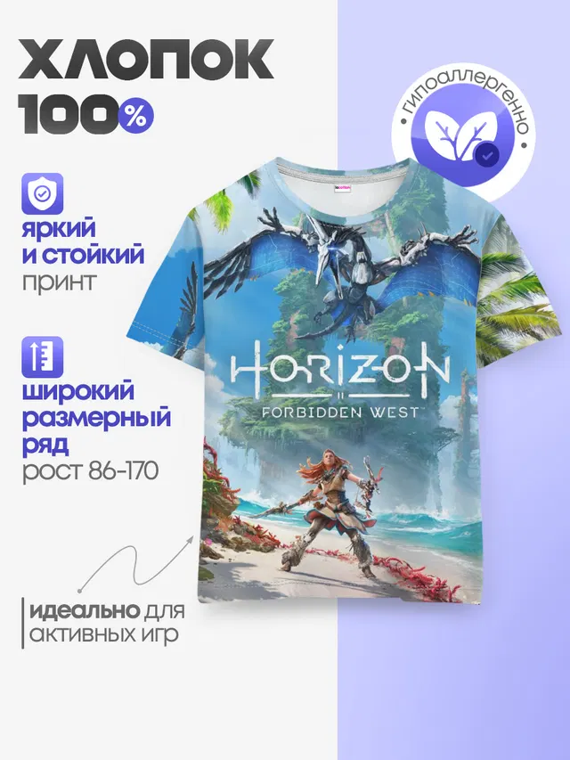 Детская базовая футболка с принтом «Horizon Zero Dawn — Horizon Forbidden West»