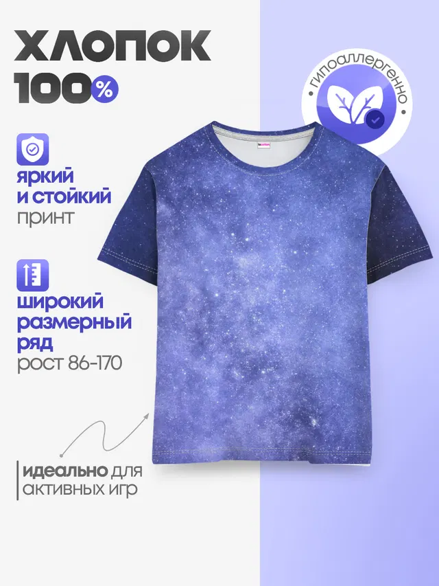 Звезды в космосе
