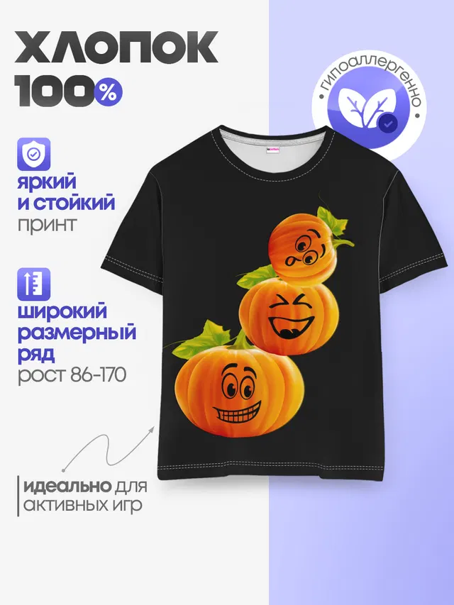 Детская базовая футболка