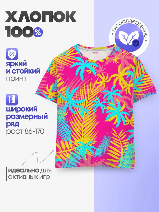 НЕОНОВЫЕ ПАЛЬМЫ / НЕОН / NEON