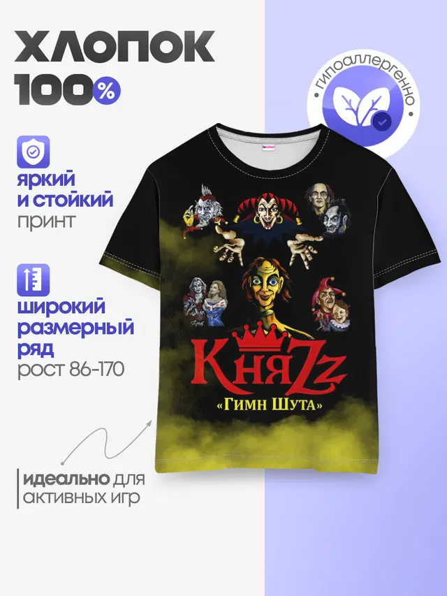 Детская базовая футболка
