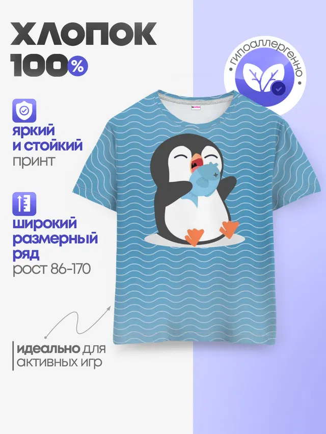 Детская базовая футболка