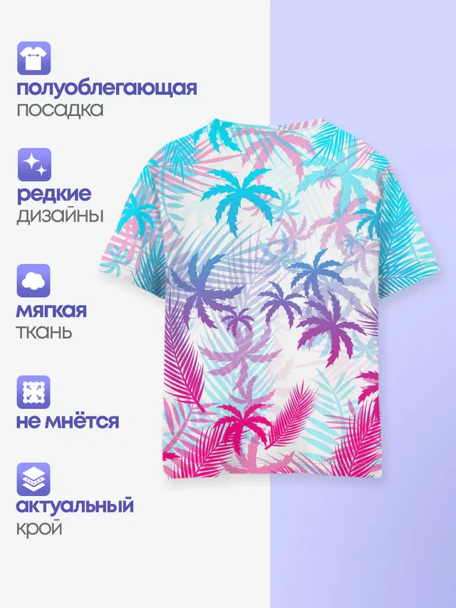 НЕОНОВЫЕ ПАЛЬМЫ