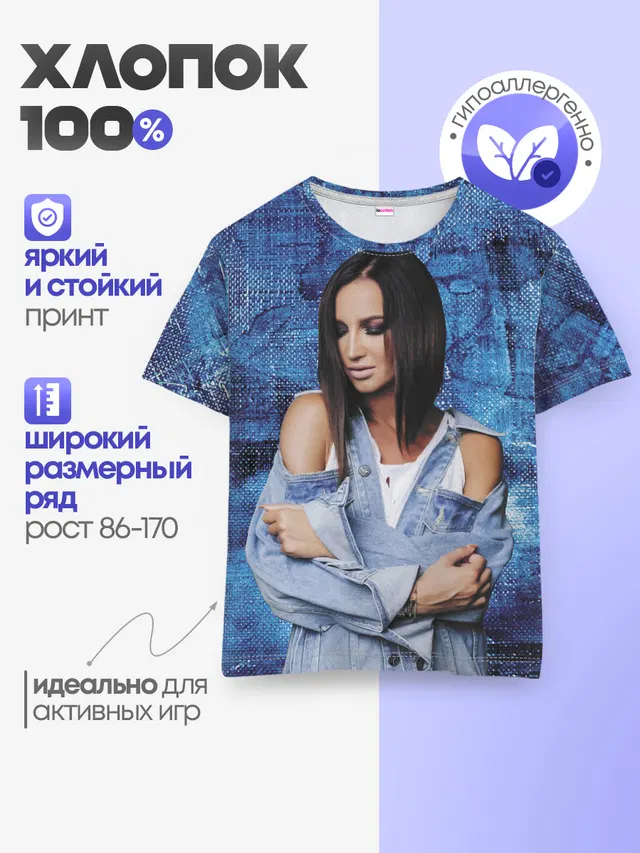 Детская базовая футболка