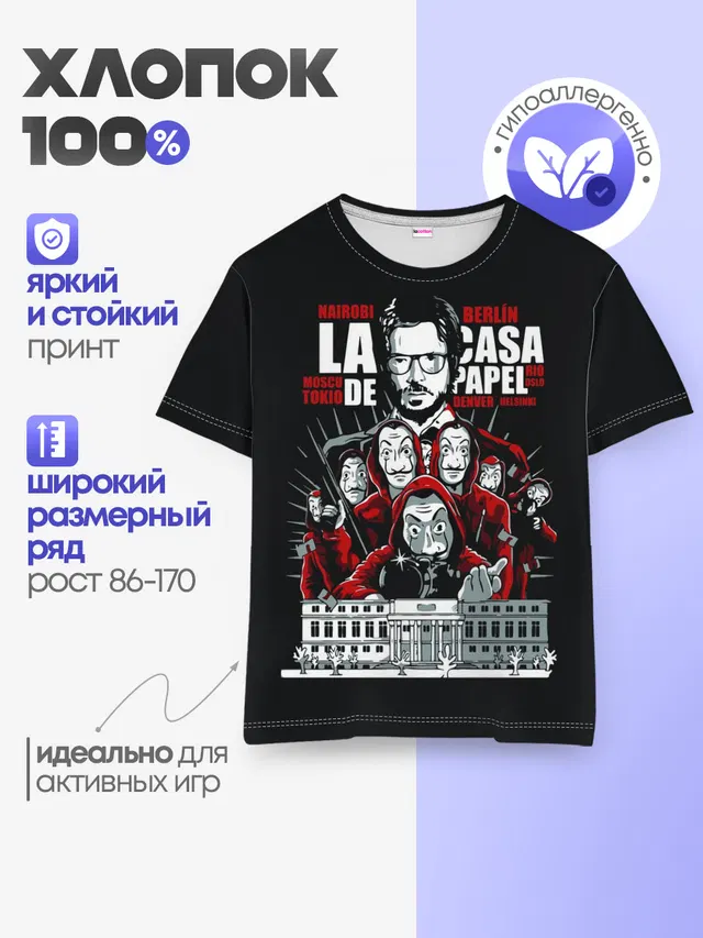 Детская базовая футболка