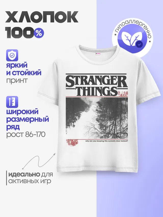 Очень Странные Дела