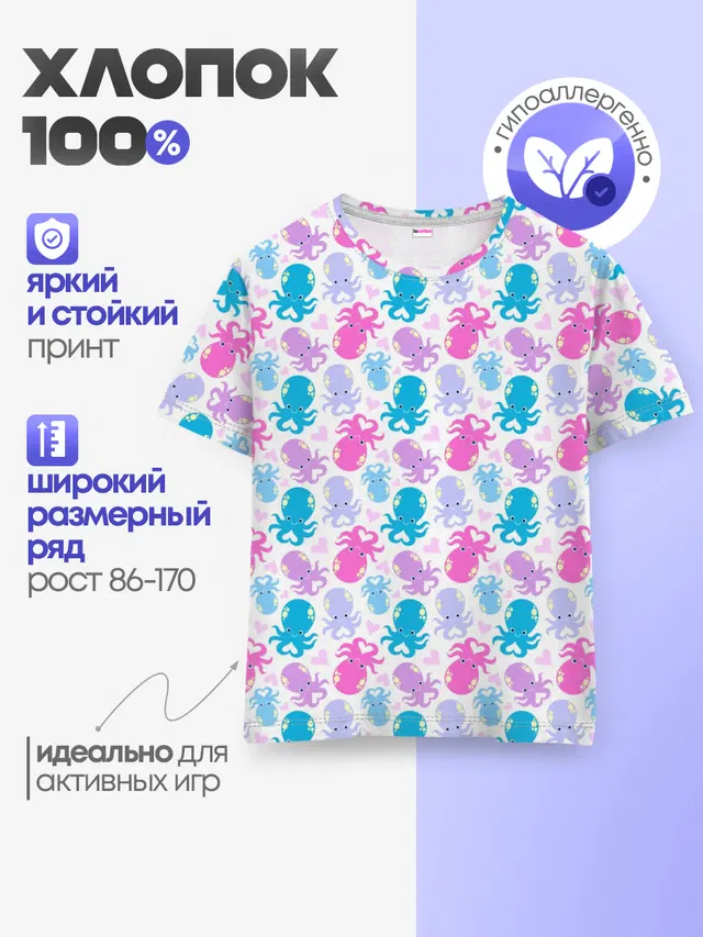 Осьминоги