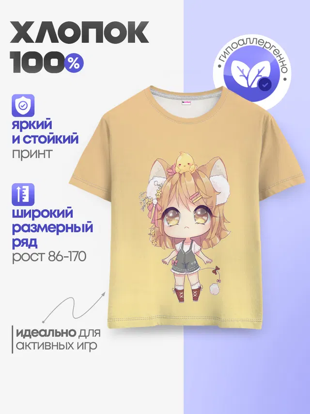 Детская базовая футболка