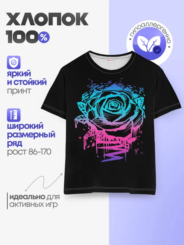 Детская базовая футболка