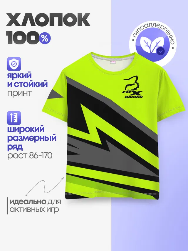 Детская базовая футболка