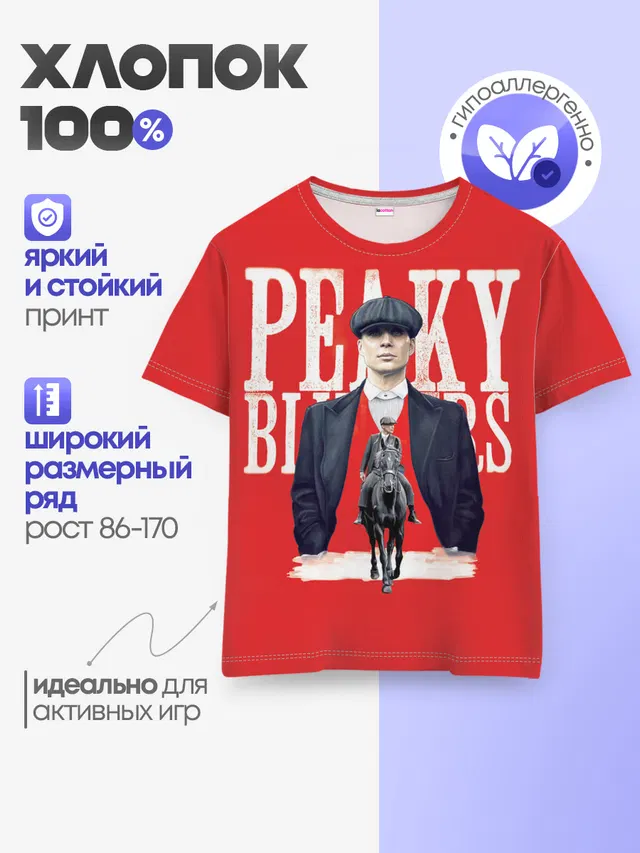 Детская базовая футболка