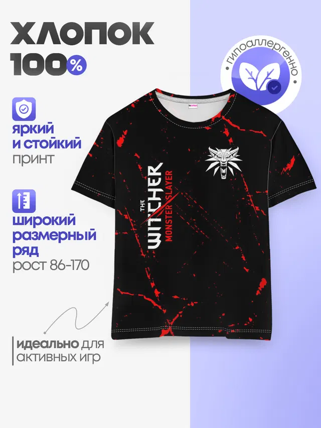 Детская базовая футболка